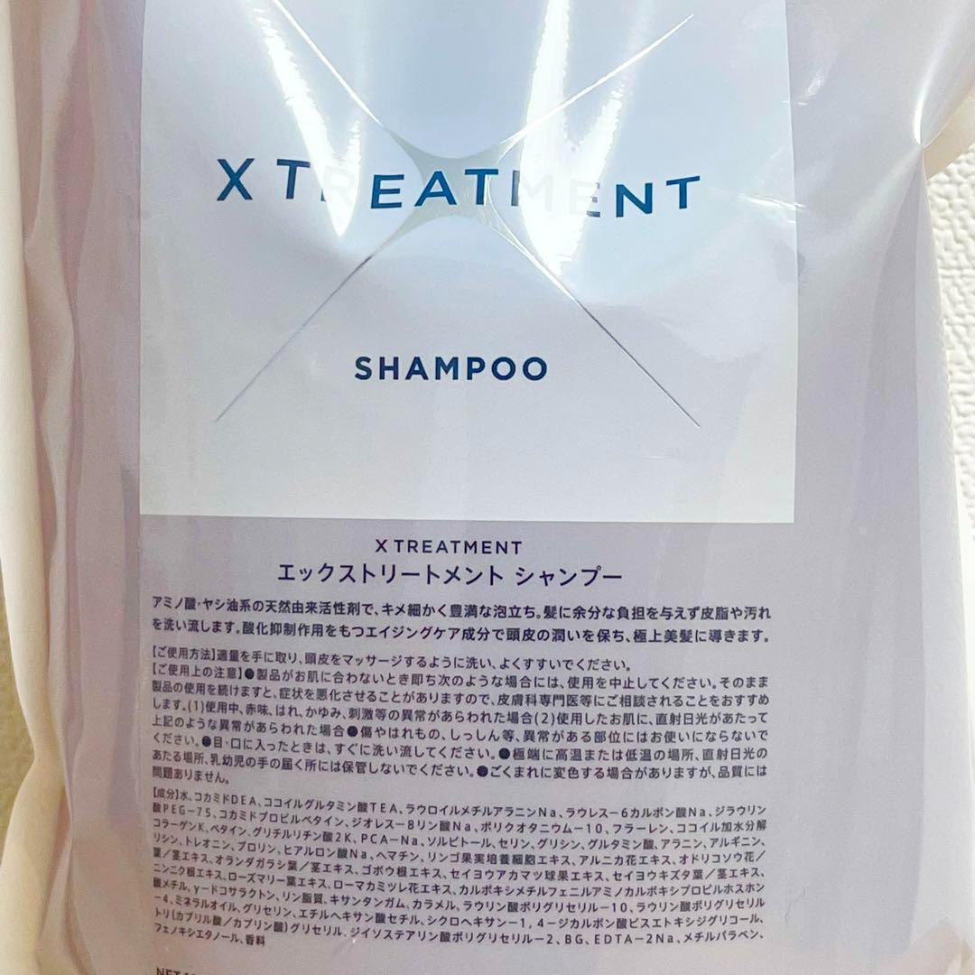 X TREATMENT エックストリートメント　シャンプー　1000ml