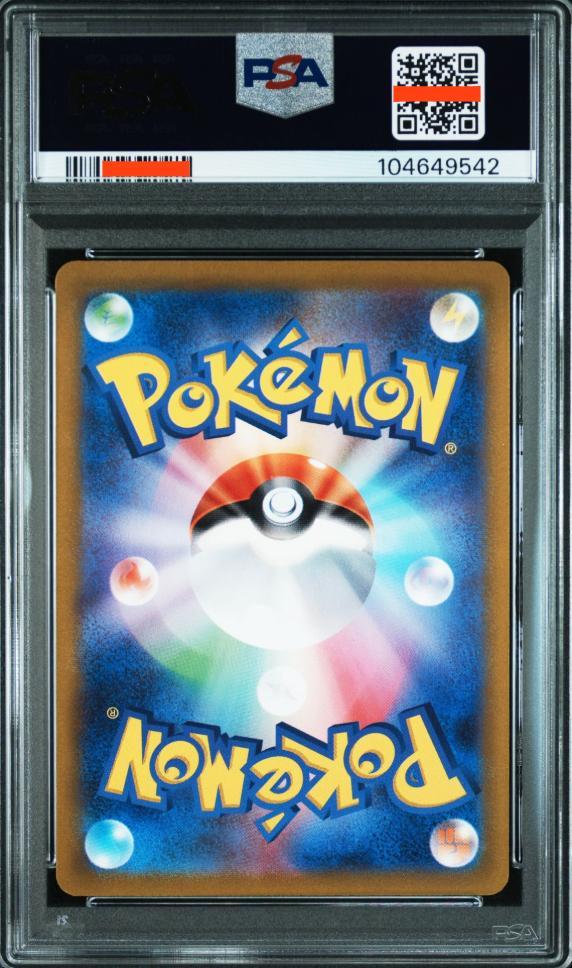 PSA10 ポケモンカード コイキング AR トリプレットビート ②