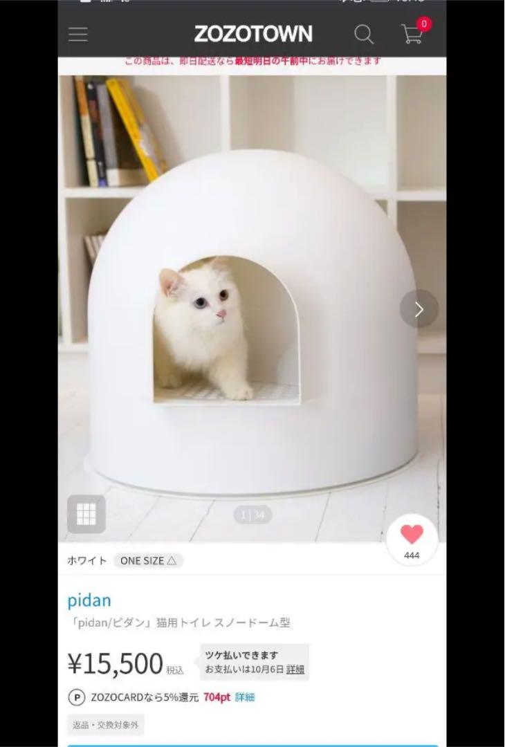 pidanピダン 引き渡し希望 fMeE3-m50679376228 ドーム型猫トイレ 高品質定番
