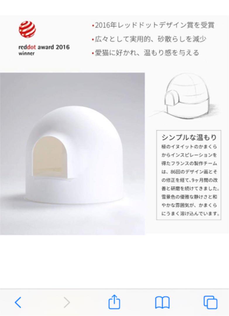 pidanピダン 引き渡し希望 fMeE3-m50679376228 ドーム型猫トイレ 高品質定番