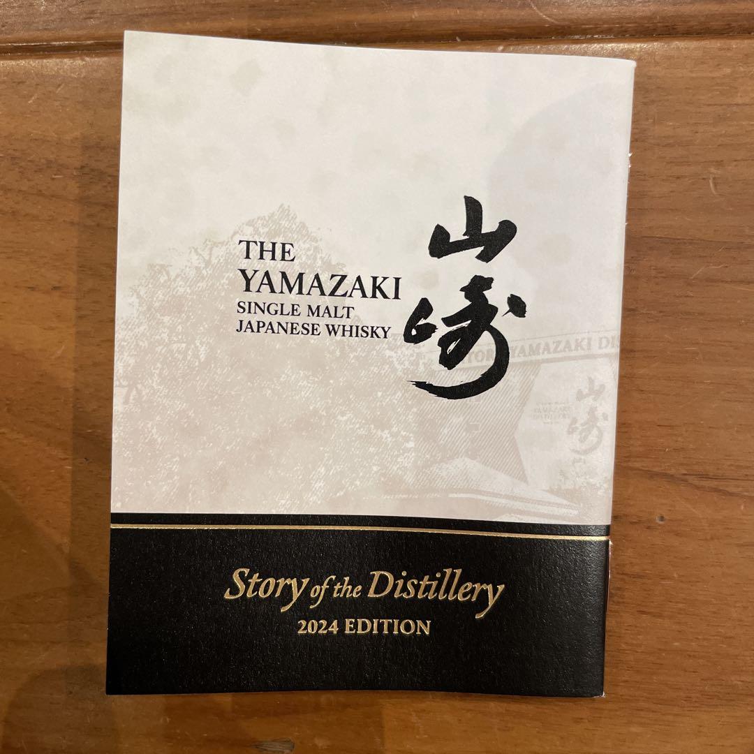 山崎 Story of the Distillery 2024 EDITION