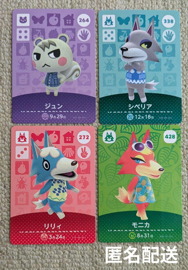 どうぶつの森 amiiboカード ジュン クリスチーヌ セット