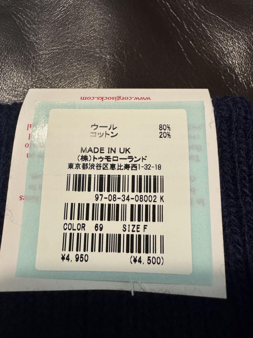 新品！コーギ靴下 英国王室御用達 2足セット