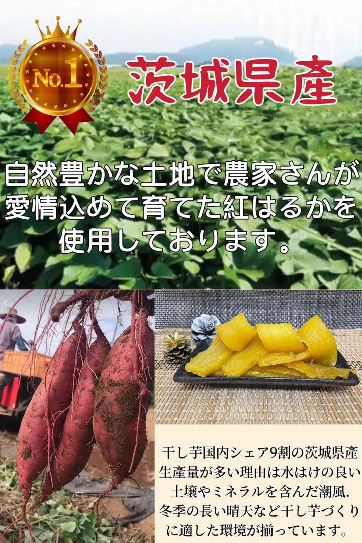 新物 無添加 砂糖不使用 茨城県特産干し芋 紅はるか 訳あB級品箱込み2kgx2