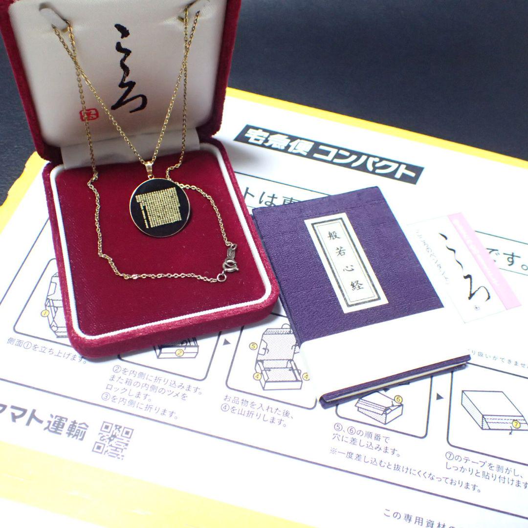 します k18 天然オニキストップ 美品 般若心経 SV ネックレス サービス品 EiSBh-m50682336354 でもチェー