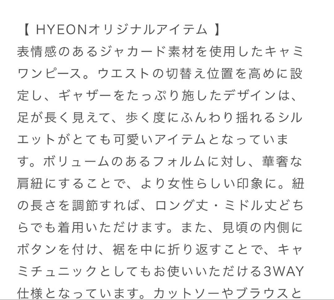 HYEON ヘヨン ジャガードキャミワンピース