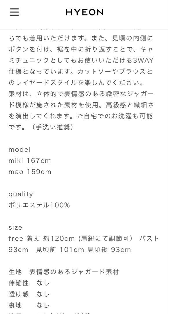 HYEON ヘヨン ジャガードキャミワンピース