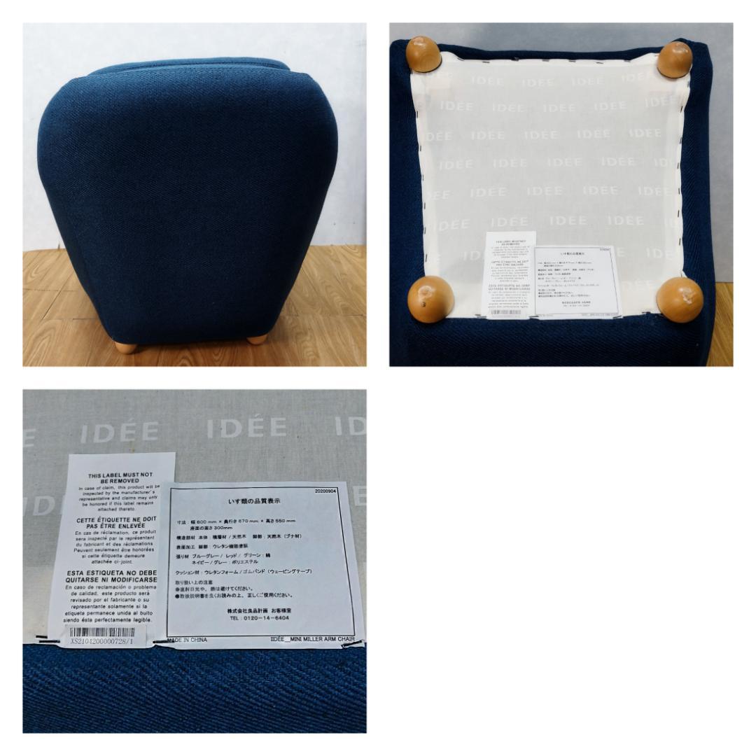 K☆1029 IDEE　MINI MILLER ARM CHAIR 美品！