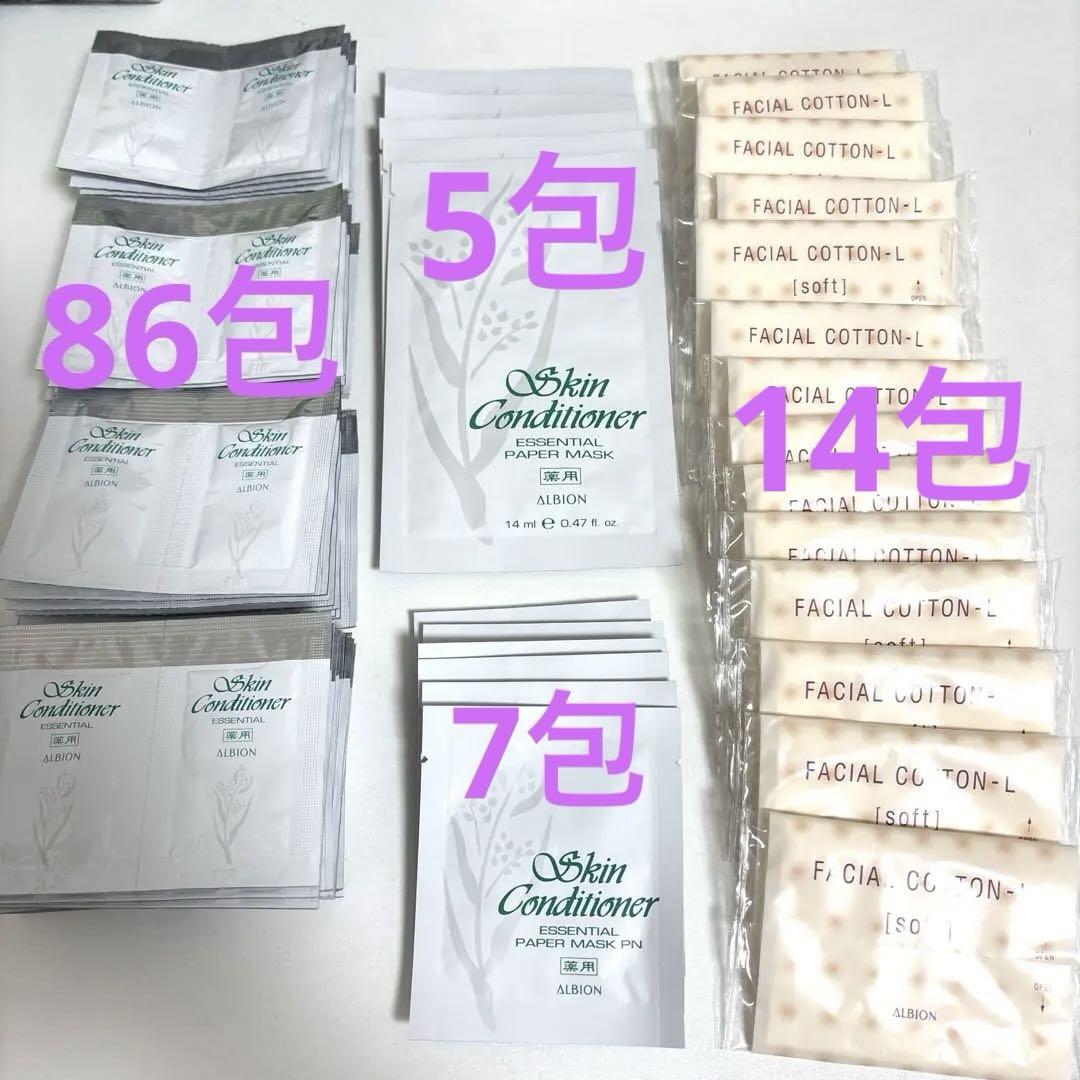 アルビオン 薬用スキンコンディショナー エッセンシャル 化粧水、パック、コットン