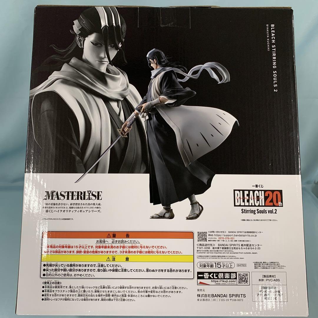 一番くじ BLEACH ラストワン賞 朽木白哉 フィギュア
