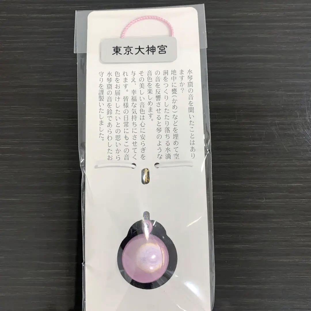 水琴鈴(すいきんれい)を求めて東京大神宮へ | スリーコードブギ