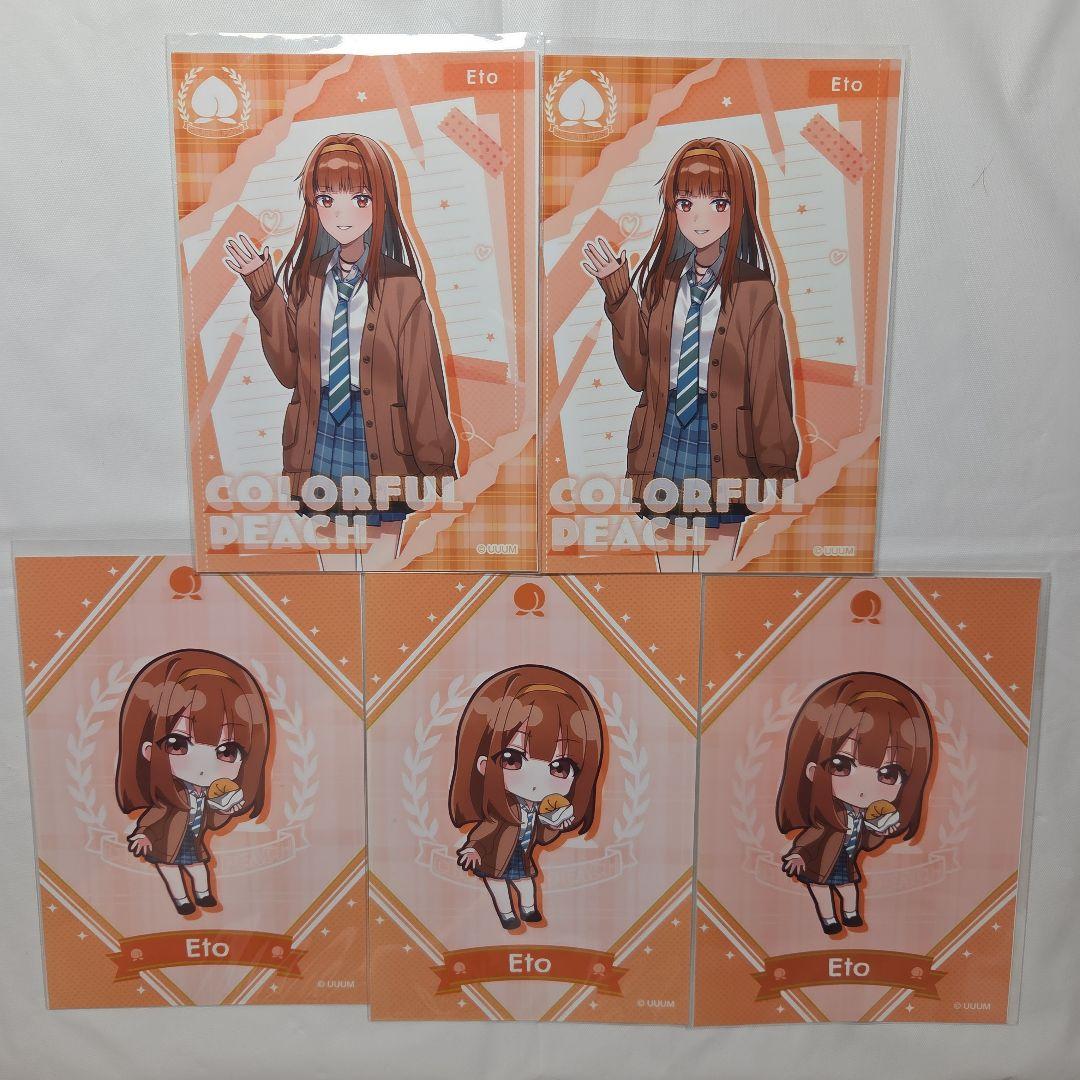 カラフルピーチ　えと　ファミマブロマイド Amazon.co.jp: カラフルピーチ えとさん ファミマ ブロマイドL判