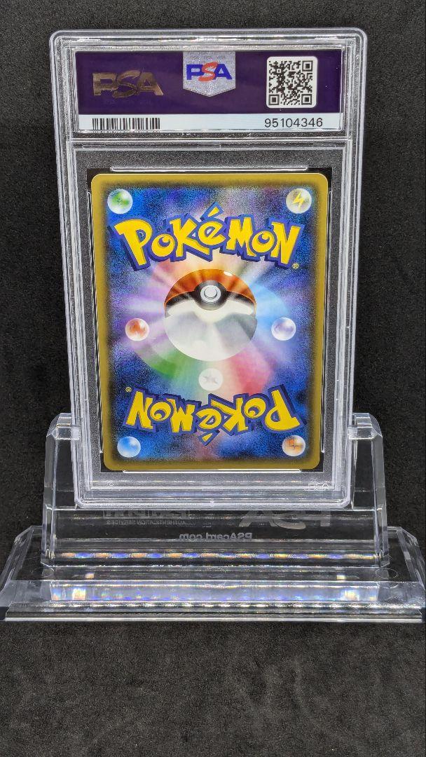 ピカチュウ PROMO SM-Pプロモカード 108/SM-P psa10 PSA10】ピカチュウ (プロモ) {061/SM-P} - magi通販【ポケモン