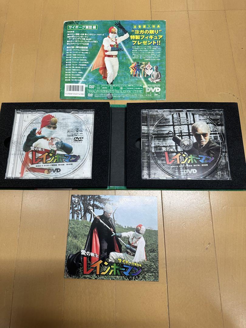 愛の戦士レインボーマン BOX セット