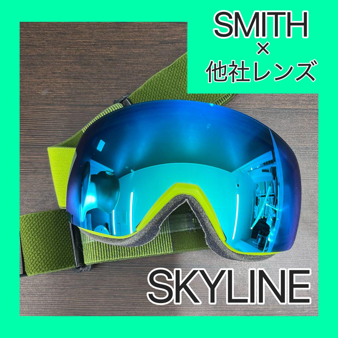 SMITH SKYLINE ゴーグル 純正フレーム×他社製レンズA サファイア