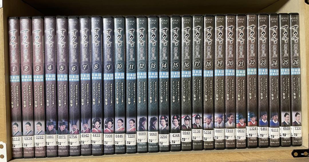 オクニョ 運命の女(ひと) DVD(全26巻)セット - メルカリ
