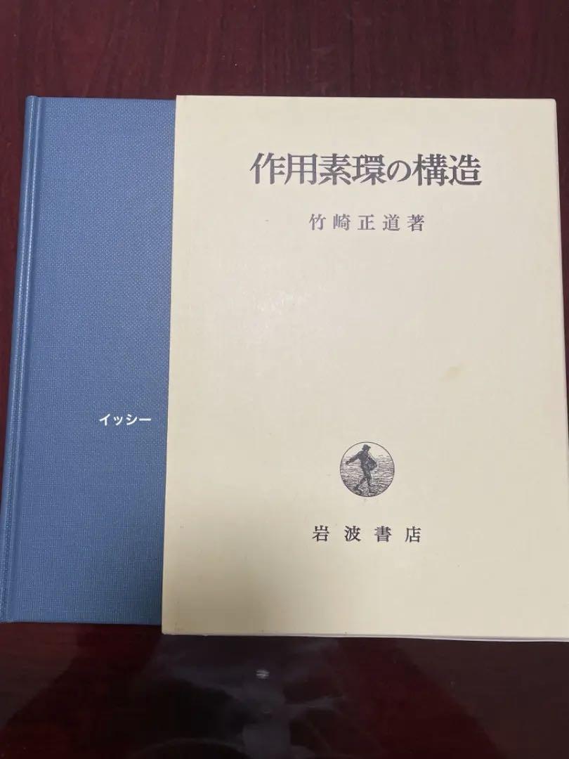 作用素環の構造
