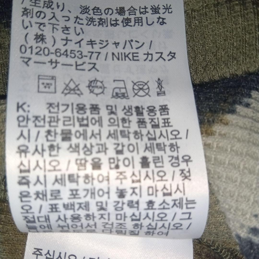 【値下げ不可】新品タグ付き　ジョーダン　カモフラ柄ワッフルニット　US　2XL