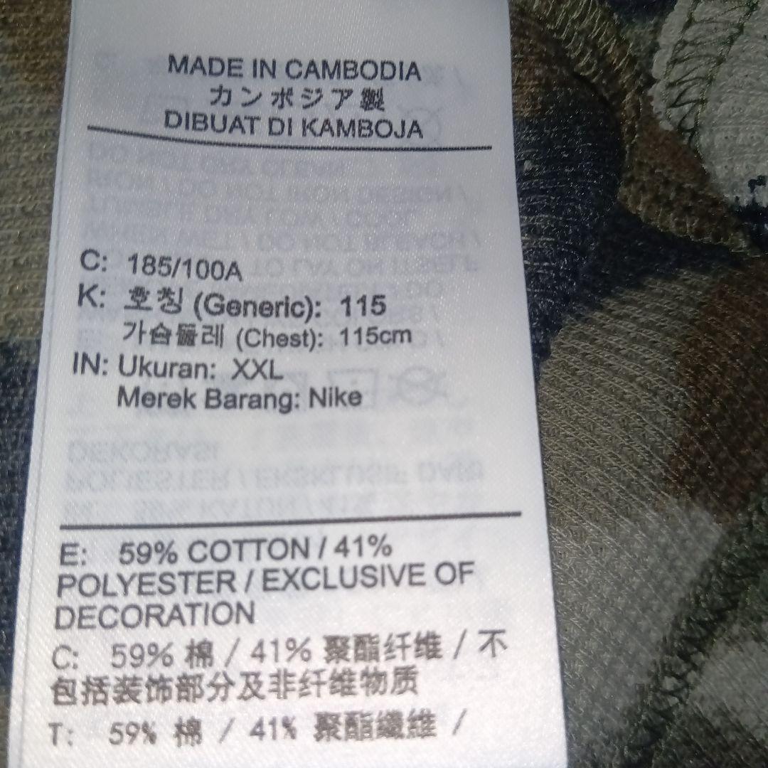 【値下げ不可】新品タグ付き　ジョーダン　カモフラ柄ワッフルニット　US　2XL