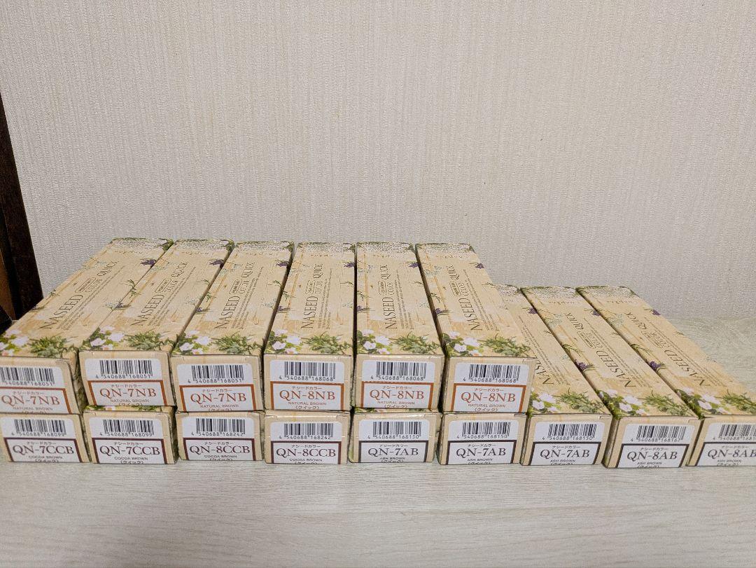 ナプラナシードカラー 15本セット