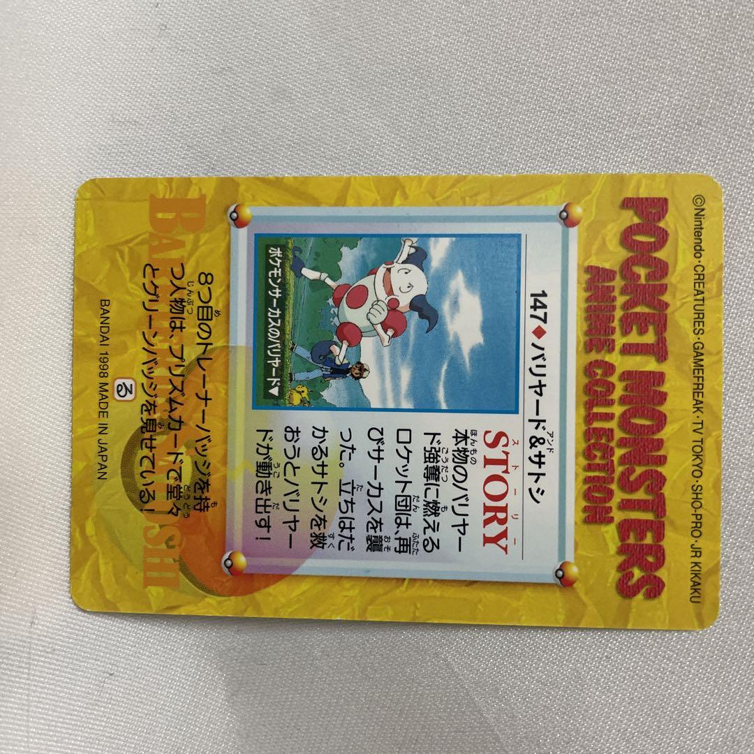 世界49枚⭐︎ PSA9 サトシのポケモン 1998 カードダス ポケモンカードダス アニメコレクション 「29.サトシ＆ゼニガメ