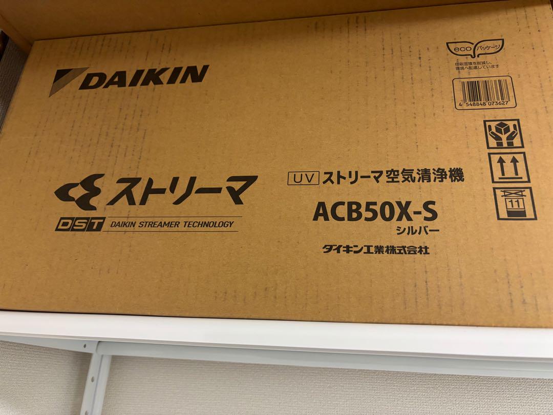 DAIKIN ストリーマ空気清浄機 ACB50X-S シルバー