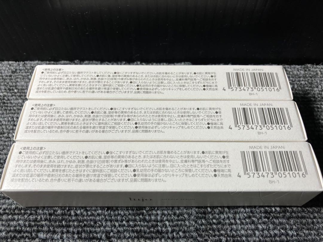 lujo ニードルセラム3本セット