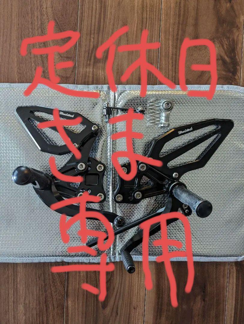GSX−R125 ウッドストック製バックステップキット
