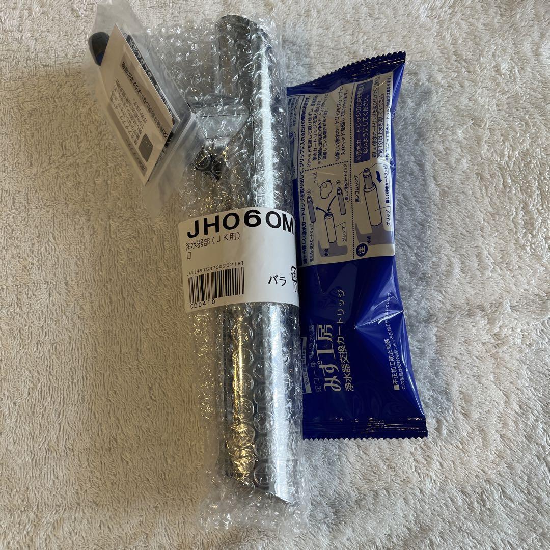【在庫あり/即出荷可】 タカギ みず工房 カートリッジ&ヘッド JH060M JC0062 浄水器・整水器