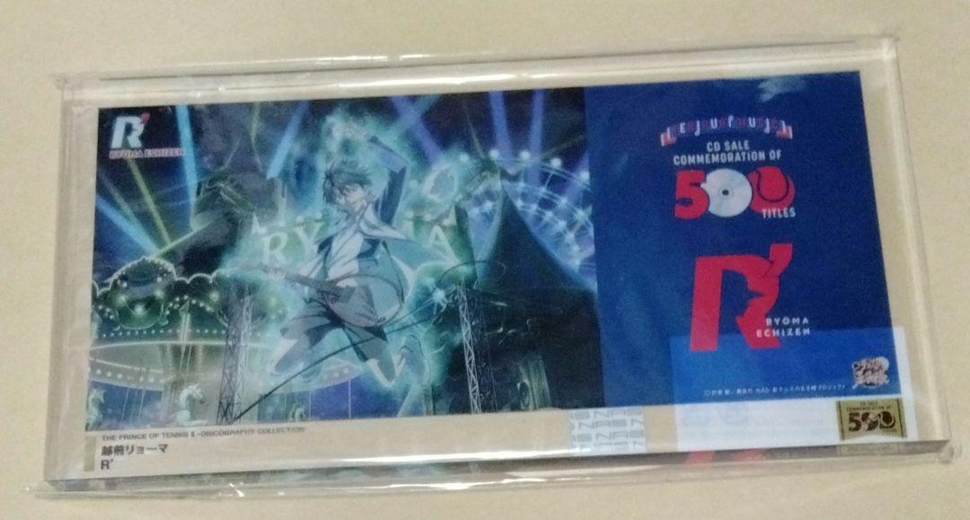 越前 リョーマ　CD　R　アクスタ　テニスの王子様　テニプリ　ジャケット