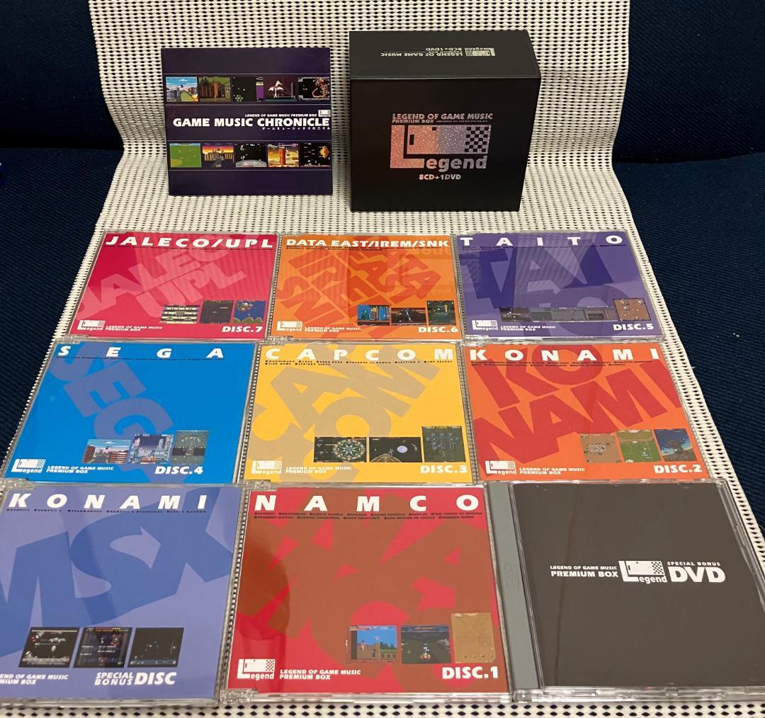 レジェンド オブ ゲームミュージック プレミアムBOX