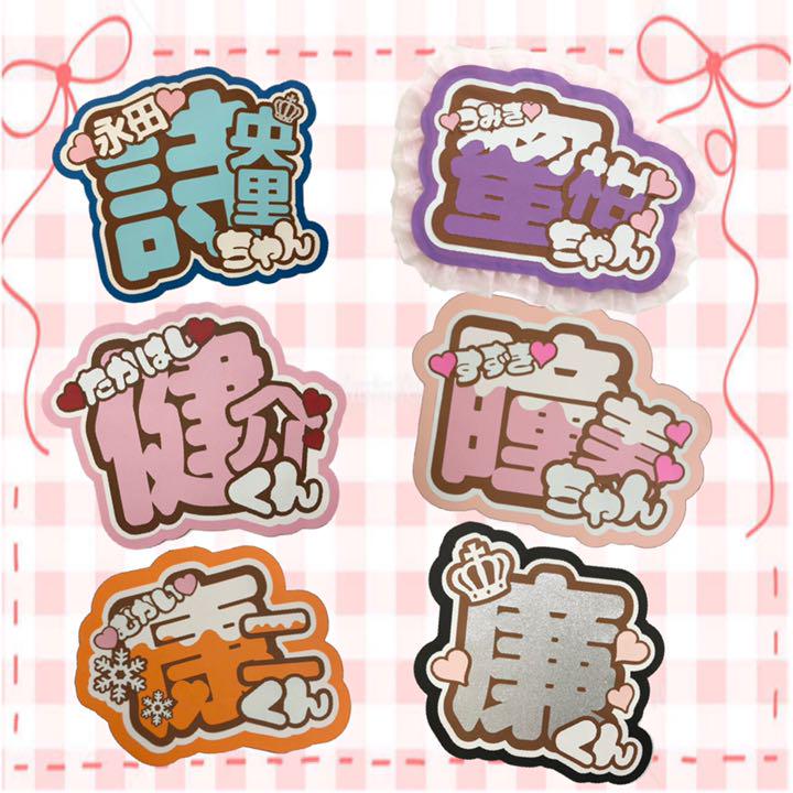 ネームパネル 可愛い ネームプレート うちわ文字 オーダー メルカリ ネームパネル 可愛い ネームプレート うちわ文字 オーダー メルカリ