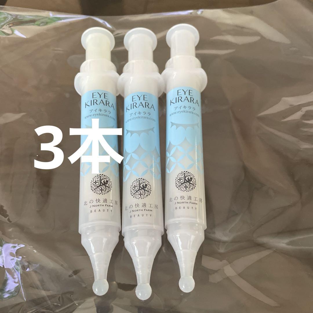 アイキララ 3本セット