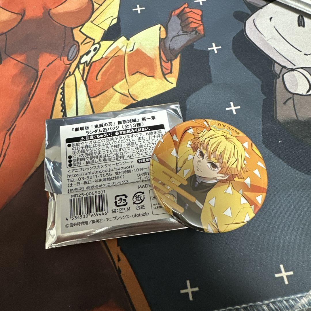 鬼滅の刃　柱稽古編　無限城へと缶バッジ　我妻善逸 劇場版 鬼滅の刃 無限城編 飾れる缶バッジ 我妻善逸 ぬいぐるみ