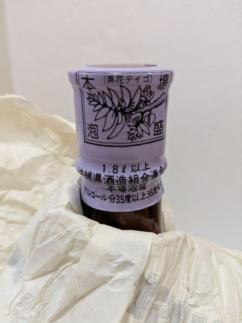 本場泡盛 瑞泉 35度 古酒 ビンテージ