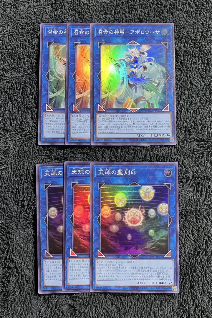き*ら様 遊戯王OCG カードセット まとめ売り