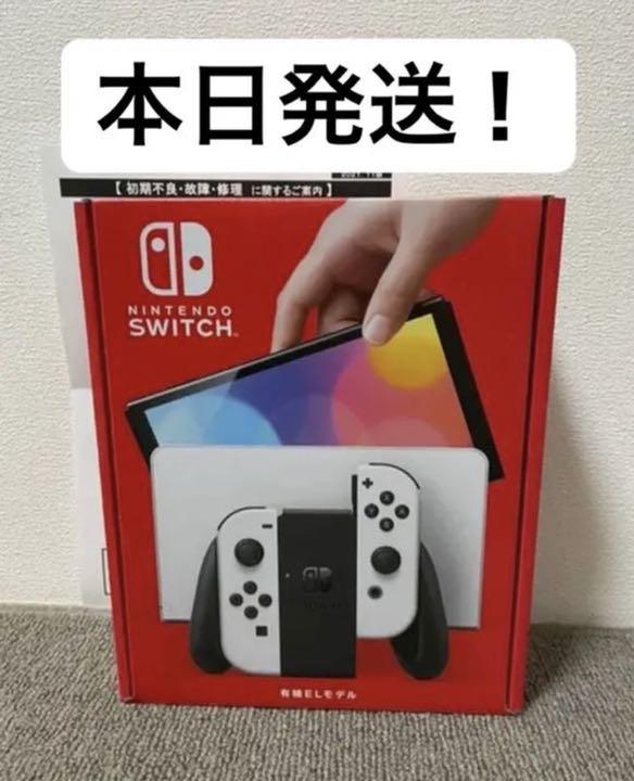 ブラック系売れ筋がひ贈り物! 新品 Nintendo Switch 有機ELモデル