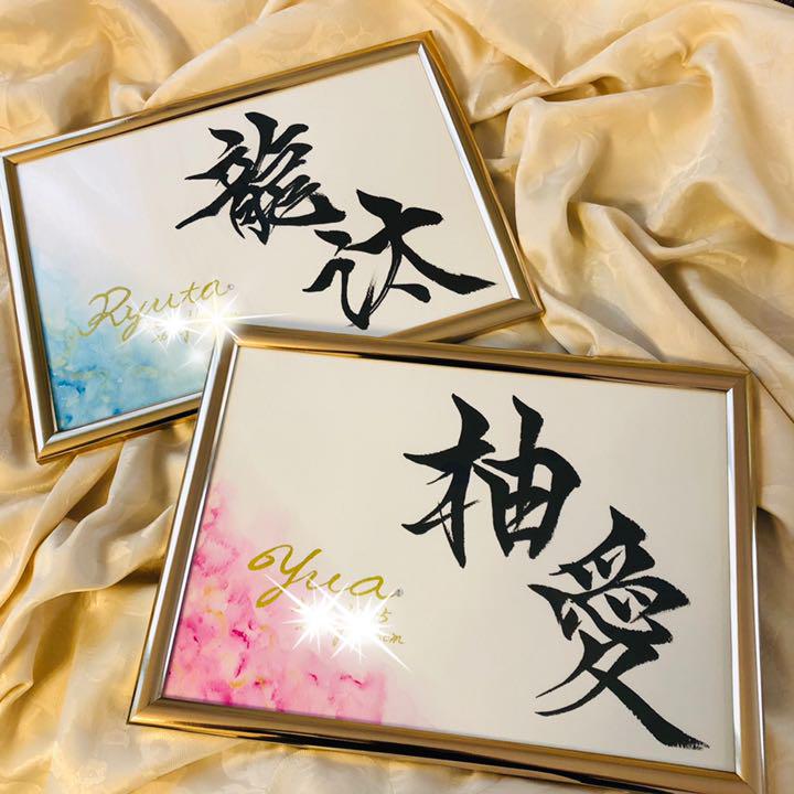 今季人気の商品 手書きのオーダー命名書 A4サイズフレーム付き♪ 高級紙☆一点のみの金額です 直売廉価 -khabarlb.com 今季人気の商品 手書きのオーダー命名書 A4サイズフレーム付き♪ 高級紙☆一点のみの金額です 直売廉価 -khabarlb.com