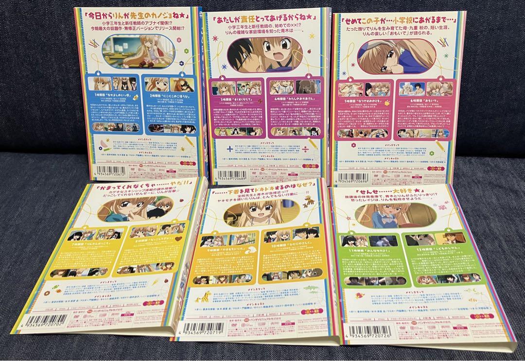 こどものじかん DVD 全6巻セット