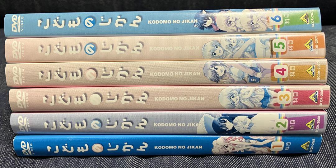 こどものじかん DVD 全6巻セット