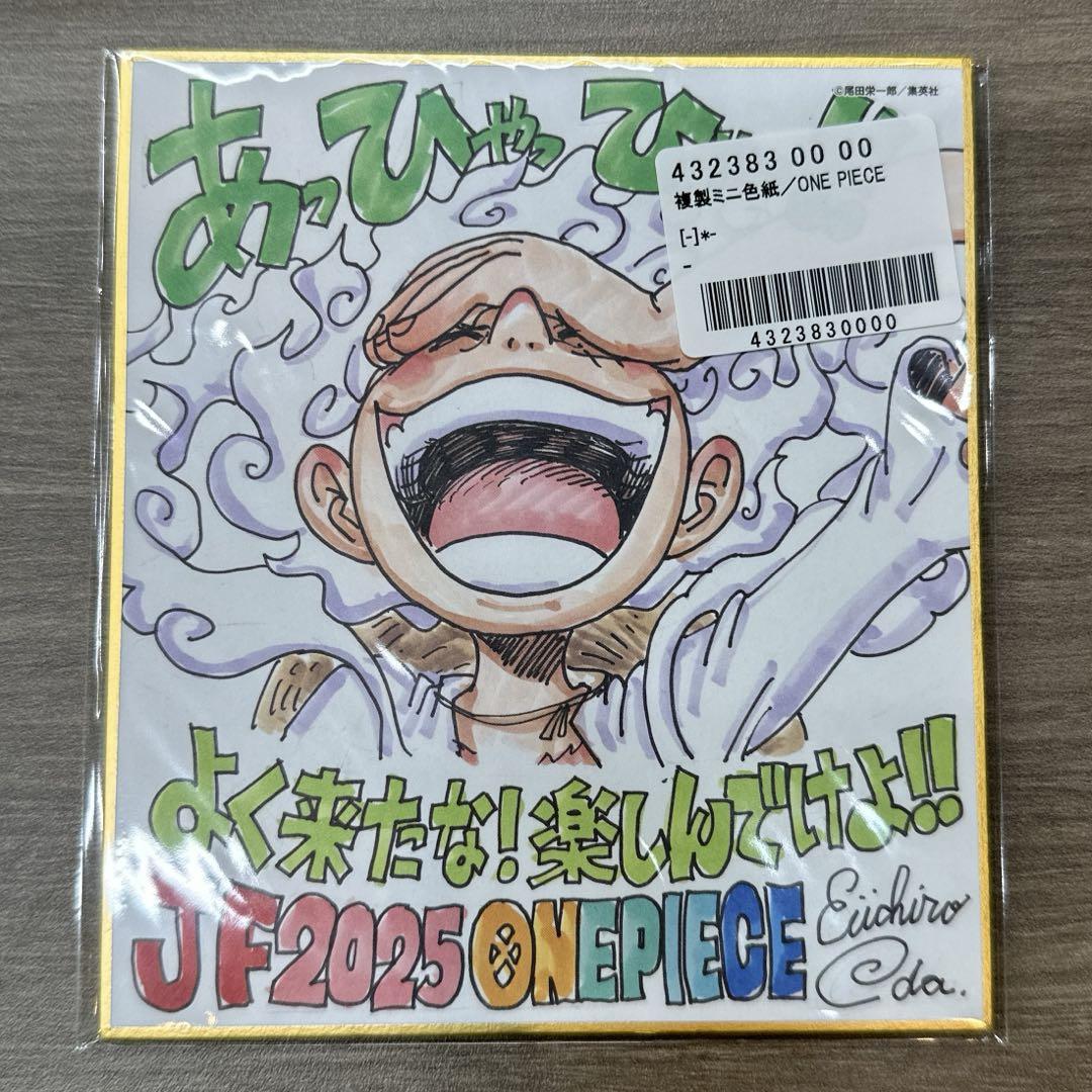 ワンピース　ルフィ　ニカ　ジャンプフェスタ2025 複製ミニ色紙　応募者全員 ワンピース ルフィ ニカ ジャンプフェスタ2025 複製ミニ色紙