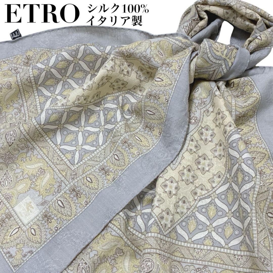 【美品】ETRO エトロ イタリア シルク混 ペイズリー 大判ストール スカーフ
