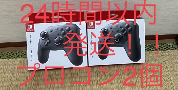 【超特価sale開催!】
Nintendo NINTENDO PROコントローラー新品未開封 SWITCH その他 【超特価sale開催!】
Nintendo NINTENDO PROコントローラー新品未開封 SWITCH その他