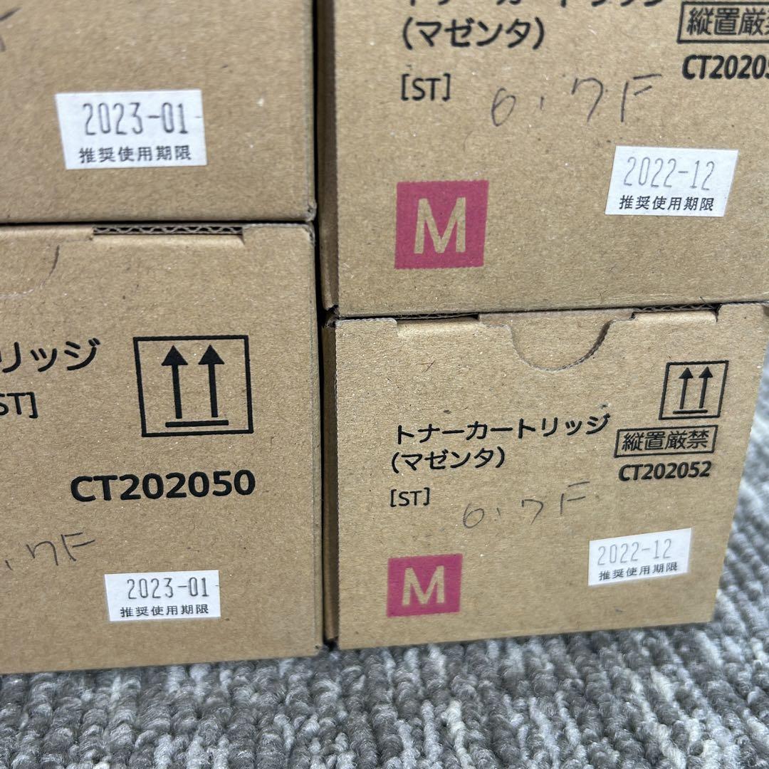 未使用 フジゼロックス 純正トナー 3色5本 FUJI XEROX
