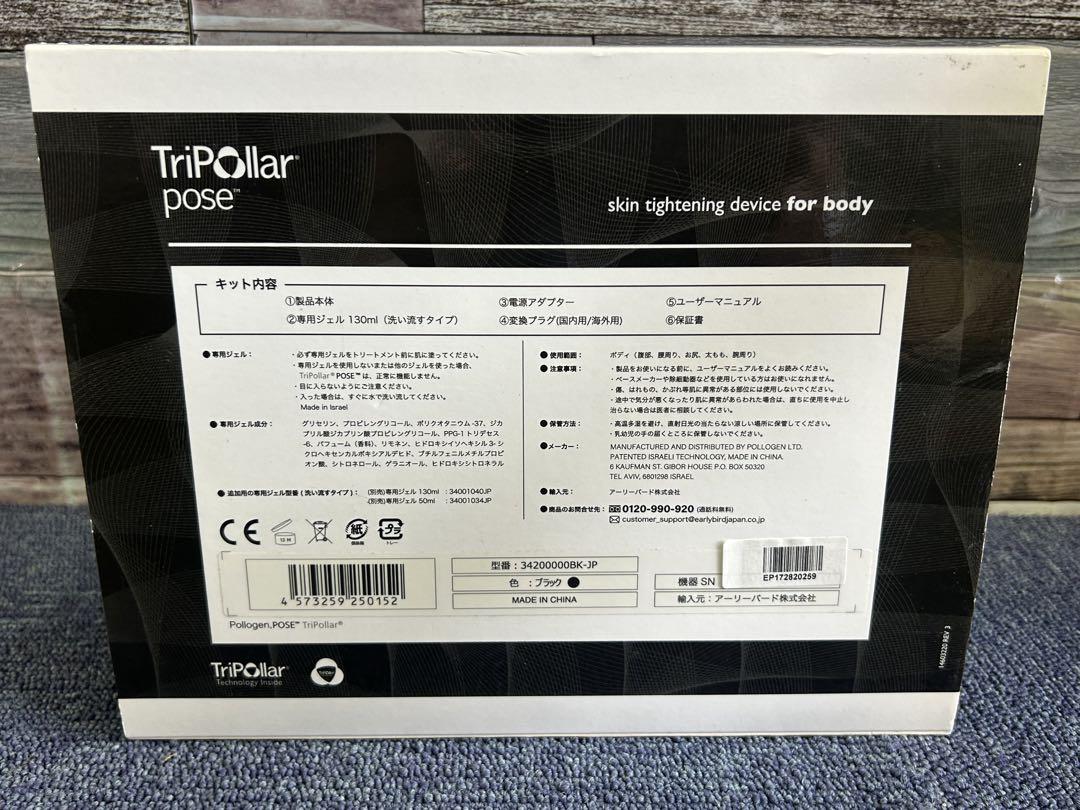 Amazon.co.jp: TriPollar stop トライポーラ ストップシリーズ