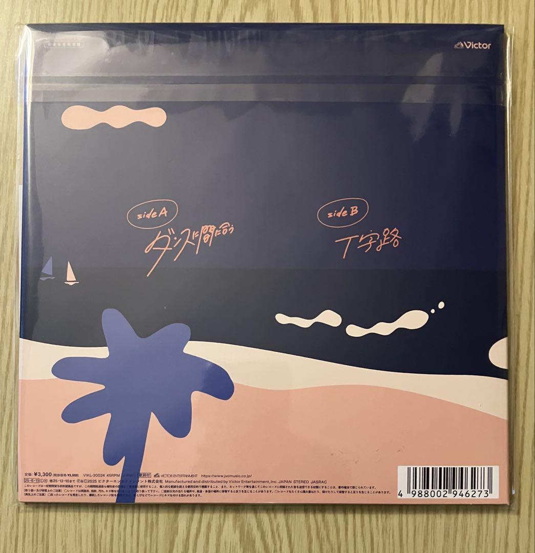 新品】『ダンスに間に合う』小泉今日子& 中井貴一 7インチ