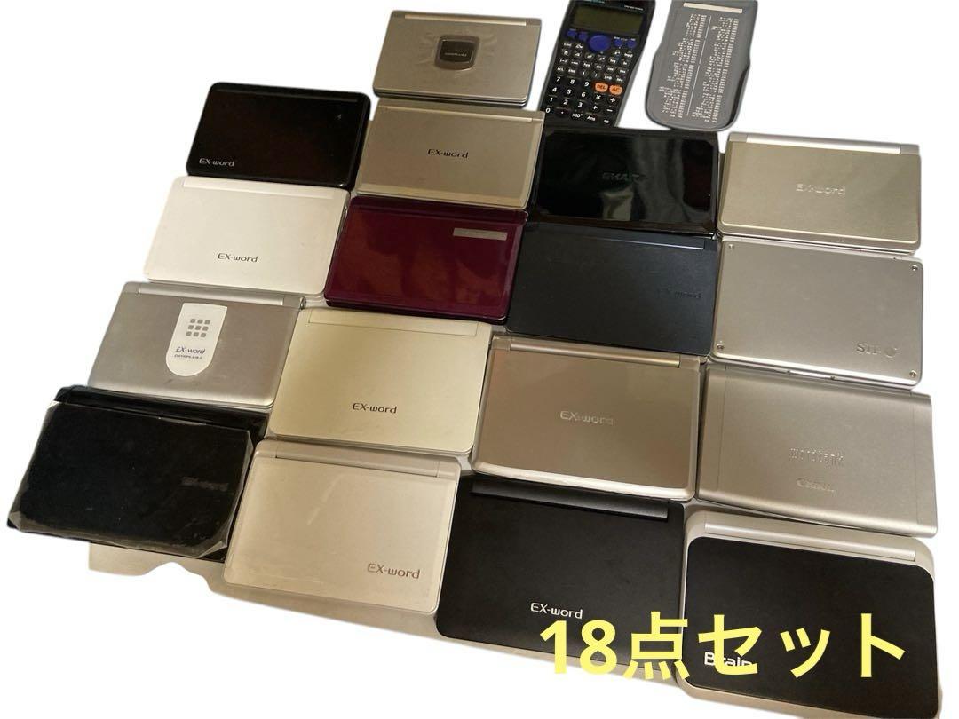 EX-word Brain CASIO 電子辞書