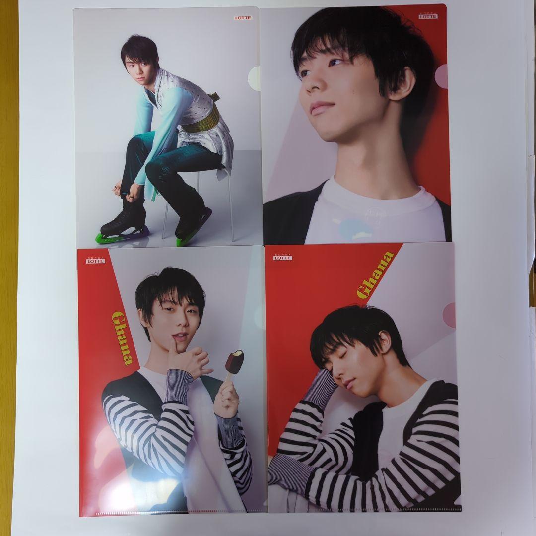 羽生結弦 クリアファイルセット 羽生結弦 クリアファイル キシリトール