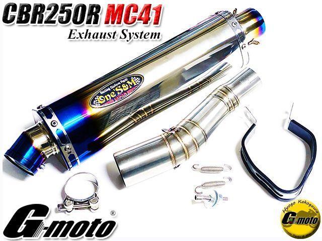 CBR250R MC41用 スリップオン マフラー サイレンサー チタン焼_画像1