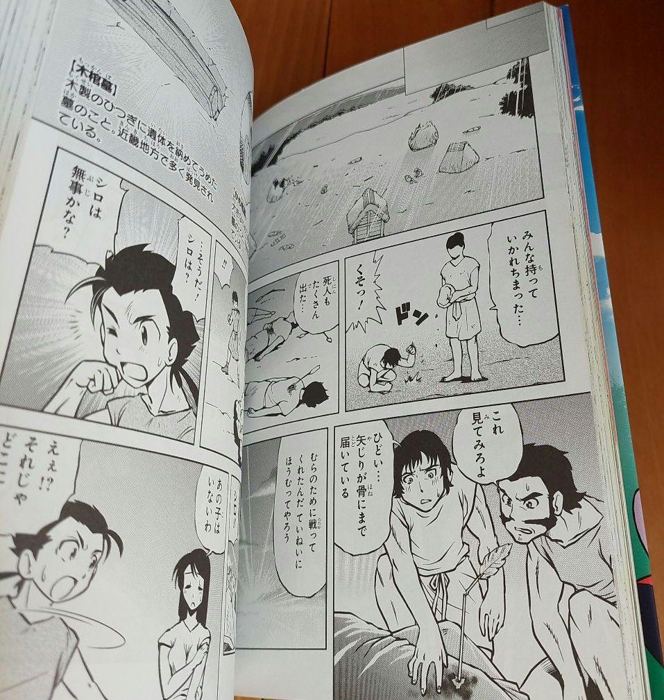 日本の歴史 全15巻 角川まんが学習シリーズ